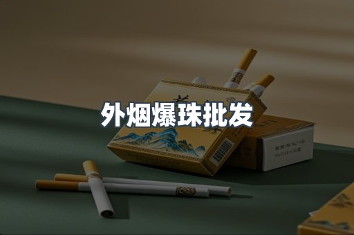 越南香烟系列